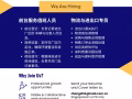 工厂前台门卫 Factory Gate Attendant & Patrolling Officer