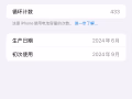 苹果15pm256