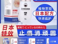 皮肤瘙痒.癣药膏