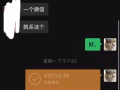 【8年诚信兑换】收新元5.28。只做人民币新币，不做u！干净安全tiong barhu 地铁站见面交易。