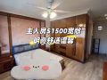 夫妻主人房