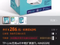 WIFI增强器