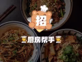 公司直招！环境好、老板耿直！招帮厨（公民、PR、家属准证）【全职】