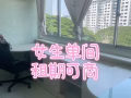090022 | $1200包水電 | 10.25起租🌸