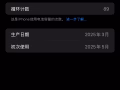 16 pro max黑色 256 电池百分比，无划痕