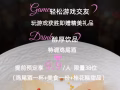 新加坡福临阁-轻奢粤式餐厅鸡尾酒派对·优雅相约