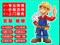 专业淘宝宜家安装、收费合理、啥活都接！欢迎来电！
