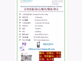 $550成立公司 / 秘书服务 / 会计记账 / SP EP WP 申请 / 翻译