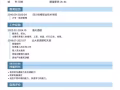 中国女孩子求职