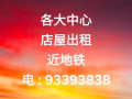 大吧摇中心190座出租93393838