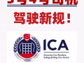 四号司机 找工作 中介勿扰