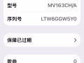 国行15Pm