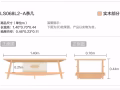 茶几 50