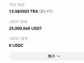 诚信收U和出U（ws联系）