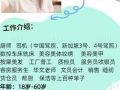 新加坡上市公司，大企业招聘，设计师，工程师，更多高薪工作加微信 CXKSL12345689
