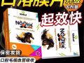 快马：吸收快，口溶含片