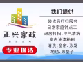退房窗帘清洗，房屋打扫