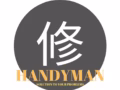 水电维修安装 开关插座 风扇热水器布线 灯具等，水管水龙头更换 下水道疏通等。