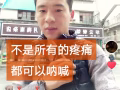 本人男 36岁离异山东人 想找一位能以结婚为目的的女士 骗子走开🙏年龄30到40岁 有意愿的可以联系互相了解一下