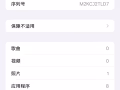 苹果14pm金色512