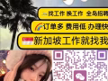 覆盖全岛百分之95的兼职全职信息，制药厂普工2500+需要加微信X----0201