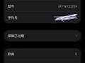 iPhone 16 Pro Max（256GB，金色）- 几乎全新 | 售价：S$1,330