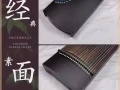 新古筝 ，80新币，有意私聊80531598