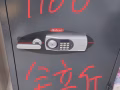 保险柜