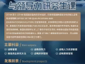 OTHM 学历提升