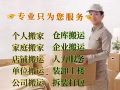 搬家找小志，省心、又省钱！