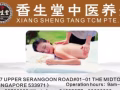 中医按摩招工