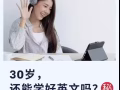 成人零基础小班课