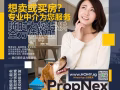 想换房、出售或置业，却不知从哪里开始？
