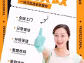 开荒 退房 日常保洁