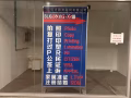 旺铺出租，租金便宜，地段好，欲租从速
