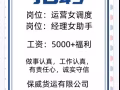 新公司找女性員工