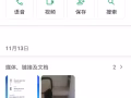 全岛房源骗局