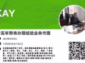 最新高薪厨师工作发布中    随时在线咨询微信：xk996456