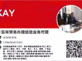 家私木工学徒  可以考三号