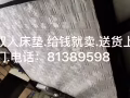 双人床垫