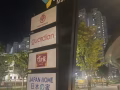 𤦂港芬微小房间出租，1月16号后入住只限女生