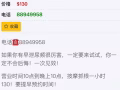 注意大骗子