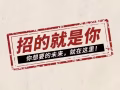 聘请鱼缸店店员