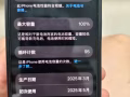 苹果16pro   黑色  国产  128