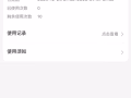 出支付寶惠出境新加坡樂天免稅店萬元卷