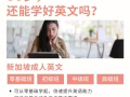 成人英文level 1/2/3/4小班课即将开新课‼️