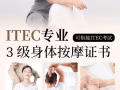 学按摩没证件怎么办？老板开按摩店员工没证书怎么办？几百就能搞定