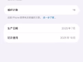Iphone 16pro max 512G 金色