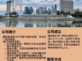 鹰跃商务 - 工作准证与移民解决方案