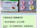 喷剂😊悍马糖😊伟哥😊增大膏😊微信：AA83604888